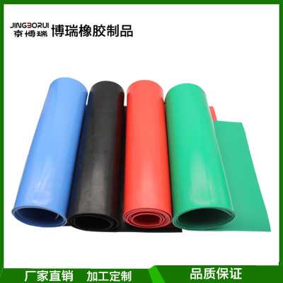 天然無異味黑紅綠藍橡膠板